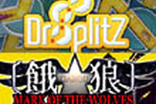 今週のXbox LIVE アーケード： 『Droplitz』『Garou: Mark of the Wolves』 画像