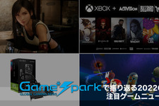Game*Spark で振り返る、2022年上旬のゲーム事件簿 画像