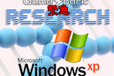 Game*Spark緊急リサーチ『Windows XPの思い出』回答受付中！ 画像