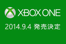 Xbox Oneの日本国内ローンチ日が9月4日に決定！ 画像