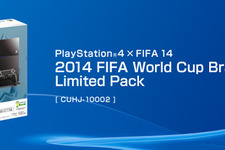『FIFA』DL版同梱の『PS4×FIFA 14 Limited Pack』が6月5日国内発売！ ― また、5月22日より関連キャンペーン＆ディスカウントが実施 画像