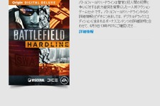 『Battlefield Hardline』Originにて予約受付を開始、価格が明らかに 画像
