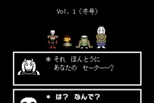 高評価RPG『UNDERTALE』『DELTARUNE』のメルマガ第1号が配信！無料で最新情報が受け取れる 画像