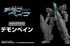 『斬魔大聖デモンベイン』からデモンベインがプラモ化！「イタクァ」「クトゥグア」「バルザイの偃月刀」が付属 画像