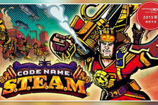 【E3 2014】任天堂、新IP『コードネーム: S.T.E.A.M.』3DSで発表！インテリジェントによるアクションSLG 画像