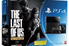 フランスのAmazonに『The Last of Us Remasterd』と500GBモデルPS4本体のバンドルが掲載、価格改定の続報も 画像