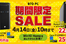 GeForce RTX3060搭載デスクトップPCが13万円切り！「TSUKUMO BTOパソコン 期間限定特価」開催中 画像
