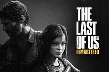 PS4版『The Last of Us Remastered』が完成、後は発売を待つばかりに 画像