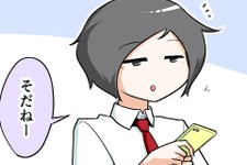 【漫画じゃんげま】375.「わたしなりの絆」の巻 画像