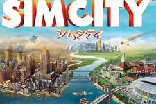 2013年に発売した『SimCity』の4時間制限付きトライアルデモが配信 画像