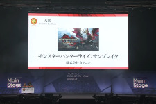「日本ゲーム大賞2023」年間作品部門の大賞は『モンスターハンターライズ：サンブレイク』に決定！ 画像