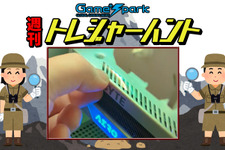 【週刊トレハン】「おう……」2023年10月1日～10月7日の秘宝はこれだ！ 画像