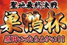 『鉄拳7』日曜放送のニコ生「聖地覇者決定戦」にて原田氏が最新情報を発表 画像