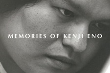 『Dの食卓』『エネミー・ゼロ』など手掛けた飯野賢治氏のマインドを今こそ振り返ろう「Memories of Kenji Eno」―小島秀夫氏、ピエール瀧氏、浅野忠信氏らのコメントも