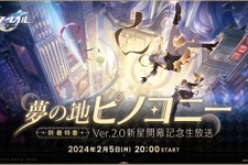 列車は夢の地「ピノコニー」へ！『崩壊：スターレイル』Ver.2.0記念した特別番組が配信決定ー豪華声優陣も出演 画像