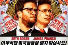 北朝鮮サイバー攻撃の原因とも言われる映画『ザ・インタビュー』、「PlayStation Experience」で先行上映 画像