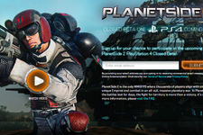 2千人対戦のMMOFPS『PlanetSide 2』PS4版クローズβの登録が開始 画像