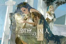 『リバース：1999』新章「洞窟の囚人」が開幕！新キャラクター「37（CV.井口裕香）」も登場ー数字で世界を認識する数理世界の天才 画像