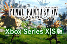 オープンベータ中の『FF14』Xbox Series X|S版の正式リリース日が現地時間3月21日に決定！期間限定で「Game Pass Ultimate」にも対応【Xbox Partner Preview速報】