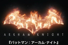 『バットマン：アーカム・ナイト』最新トレイラーが公開、バットモービルの戦闘シーンは……もはや戦争 画像