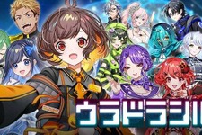 約2週間前にリリースされたばかりの麻雀バトルゲーム『ウラドラシル』が「eスポーツ化」目指し“ガチャ廃止”へ…よりプレイヤースキルが問われるバトルへと変化 画像