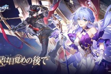 『崩壊：スターレイル』新キャラ「ロビン」が登場するVer.2.2が配信！「トパーズ&カブ」も合わせて復刻 画像