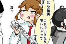 【漫画じゃんげま】419.「私の手！」の巻 画像