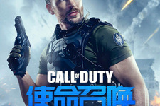 F2Pシューター『Call of Duty Online』が中国でオープンβ開始 画像
