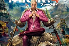 【注目ゲーム用語】「パガン・ミン」―ピンク色のスーツを着た残忍な独裁者 画像