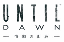 『Until Dawn -惨劇の山荘-』最新トレイラー日本語吹替版―カップルがイチャつく血がベチャつく 画像