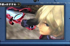 New 3DS『ゼノブレイド』最新映像を公開、ユーザーからの賞賛ポイントを紹介 画像