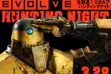 【緊急告知】「読者 VS. 編集部」生放送『Evolve』ハンティングナイト開催決定！