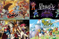 『不思議のダンジョン 風来のシレン6』が初の51%OFF！名作『風のクロノア 1＆2アンコール』、SFRPG『星をみるひと』もお買い得に【eショップのお勧めセール】 画像