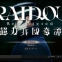 愛玩動物飼養管理士が考える、『RAIDOU Remastered: 超力兵団奇譚』仲魔の育成についてアレコレ