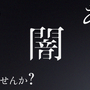 梨や雨穴とも協業したホラーエンタメ企業「闇」がゲーム事業に進出！開発費やメディアミックス展開など支援も豊富なクリエイター募集を開始