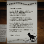 君の任務は手紙を「検閲」することだ―統制国家手紙検閲ADV『Your letter has been rejected.』Steam版が配信開始