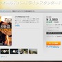 Originで『Battlefield Hardline』が40％OFF―4月27日まで