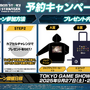 「TGS2025」バンナム最新作『デジモン』『塊魂』など4タイトル出展！ノベルティ配布やフォトスポット、『学マス』グッズ販売も予定