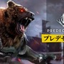 リリース1年で世界250万人が熱狂した次世代MOBA『Predecessor』日本版がついにリリース！
