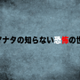 【連載】崩壊直後のソ連舞台の“ヒトコワ”系ホラーサスペンスから、『バイオ』ライクな孤島脱出サバイバルホラーまで!今週ホットな新作ホラーゲーム【#アナタの知らない恐怖の世界】