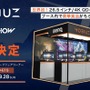 「東京ゲームショウ 2025」のBenQブースは4K 26.5インチQD-OLEDモニターの世界初展示や猫麦とろろさんのプチイベントなど盛りだくさん！ MOBIUZゲーミングモニターがあたる事前キャンペーンも開始