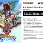 『モンハン』のRPG『モンスターハンターストーリーズ』シリーズ2作品が「ゲムマイド」に登場!