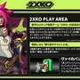 Riot Games「東京ゲームショウ2025」特設サイトオープン―リアルナイトマーケット、『2XKO』勝ち抜き台、パンチングマシーンに的当てまで【TGS2025】