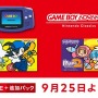『風のクロノア ～夢見る帝国～』『ミスタードリラー2』が「ゲームボーイアドバンス Nintendo Classics」で9月25日から配信スタート！かつての名作が令和に復活