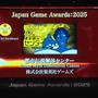 「日本ゲーム大賞2025」に堀井雄二、辻本良三、桜井政博など名だたるゲームクリエイターが集結―ハラミちゃんによる『メタファー：リファンタジオ』の生演奏も素敵すぎた【現地レポート】