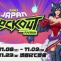 『2XKO』国内大会「JAPAN KNOCKOUT」の開催日が決定！オンライン予選は11月8日・9日、オフライン本戦は11月23日に渋谷で開催
