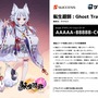 吉原遊郭を舞台にしたミステリーADV『転生遊郭: Ghost Traveler』がブロマイド付きSteamキーコード「ゲムマイド」で発売!