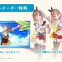 シリーズ3作をまとめた『ライザのアトリエ ~秘密トリロジー~ DX』DL版予約開始!パーティドレスやタキシードモチーフの追加衣装も実装