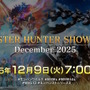 「モンハンショーケース」12月9日7時より配信！ゴグマジオス参戦の『ワイルズ』第4弾アプデや、『ストーリーズ3』の最新情報をお届け