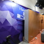 新発想でe-Sportsに取り組む中国番組「ImbaTV」オフィス潜入レポ！
